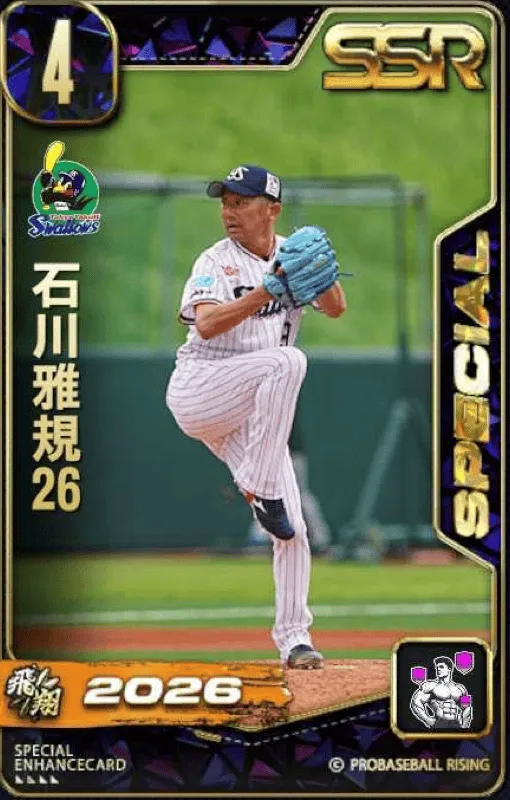 石川雅規26の画像