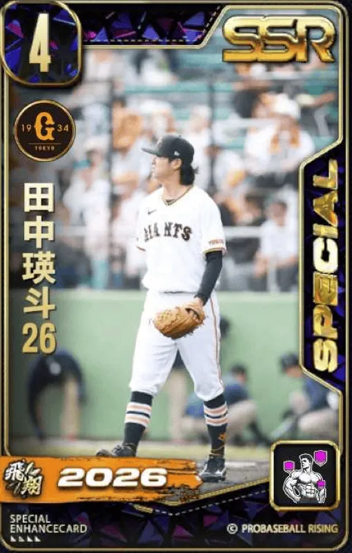 田中瑛斗26の画像