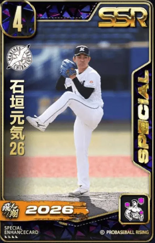 石垣元気26の画像