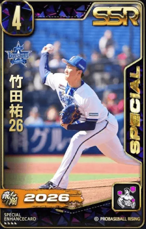 竹田祐26の画像