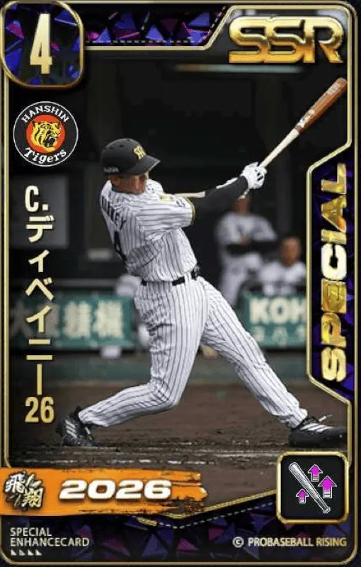 C・ディベイニー26の画像
