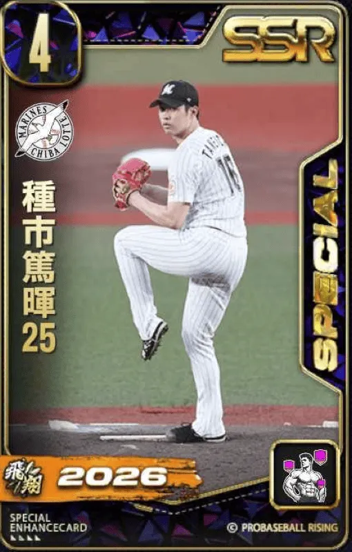 種市篤暉26・1の画像