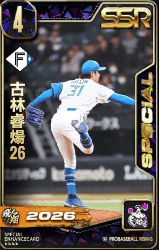 古林睿煬26の画像