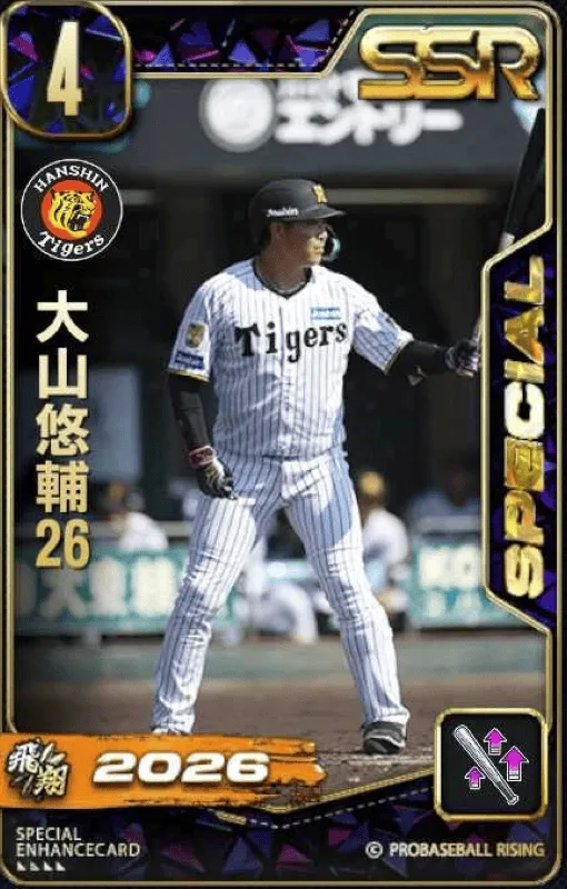 大山悠輔26の画像