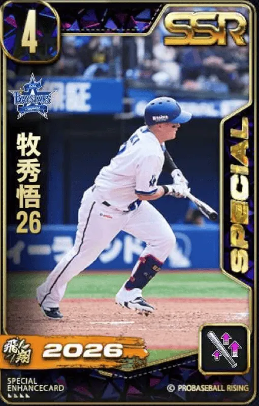 牧秀悟26の画像