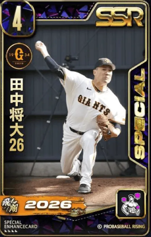 田中将太26の画像