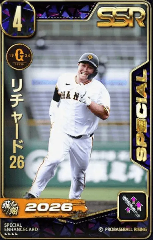 リチャード26の画像