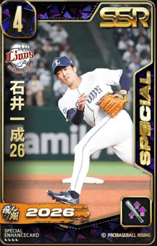 石井一成26の画像