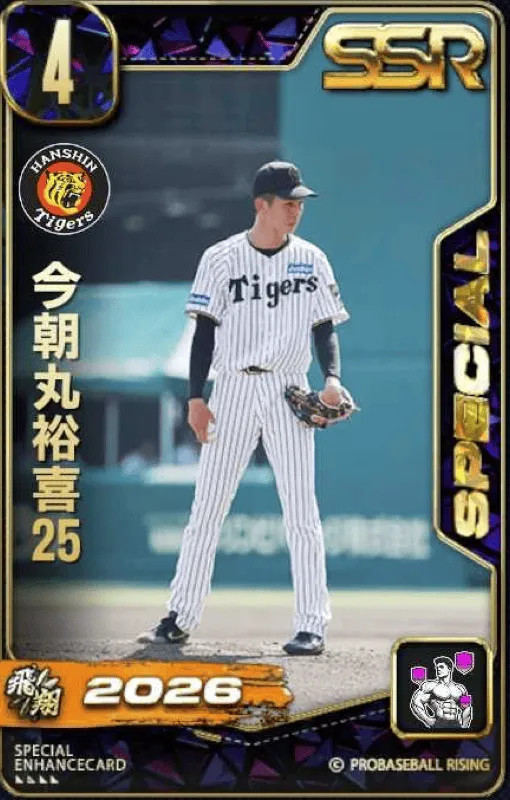 今朝丸裕喜26の画像