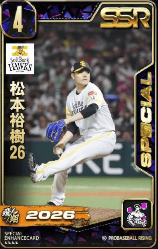 松本裕樹26の画像