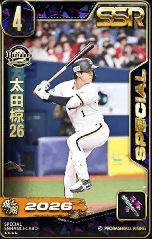 太田椋26の画像