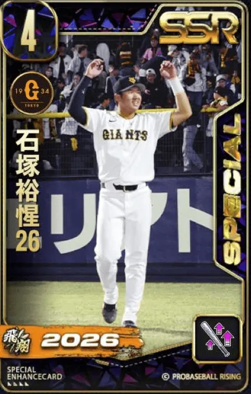石塚裕惺26の画像