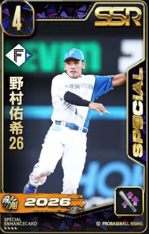 野村佑希26の画像