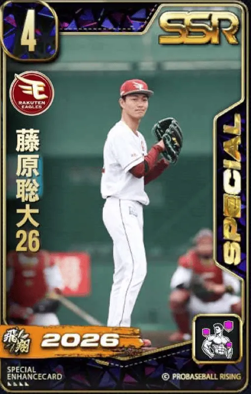 藤原聡大26の画像