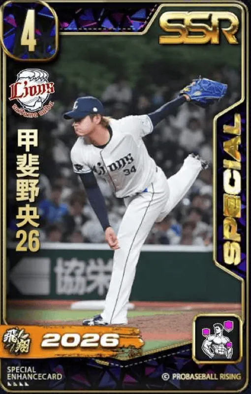 甲斐野央26の画像