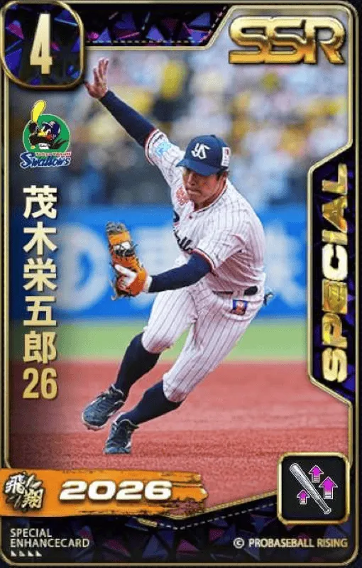 茂木栄五郎26の画像