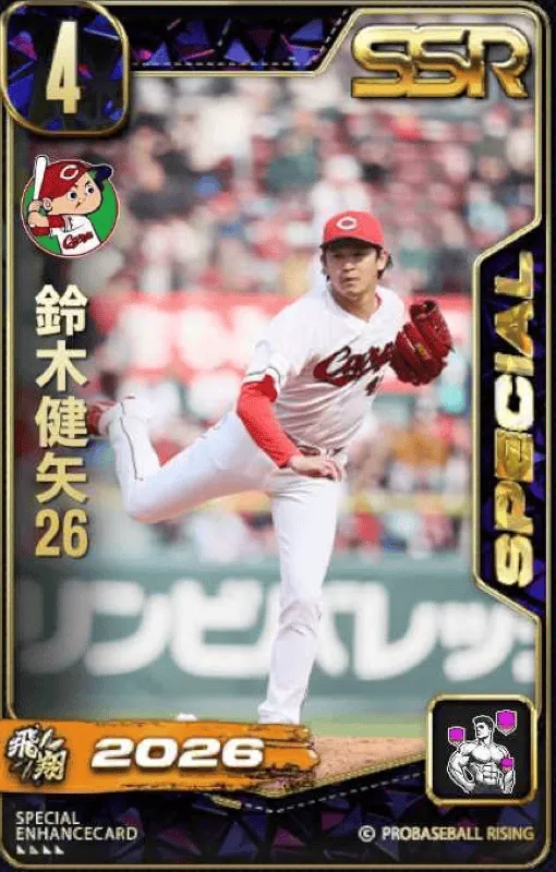 鈴木健矢26の画像