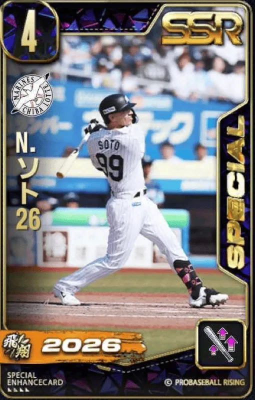 N・ソト26の画像