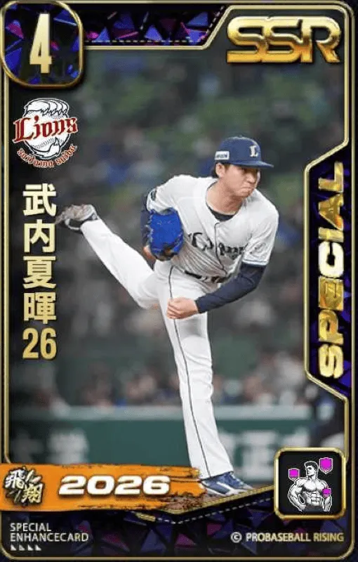 武内夏暉26の画像