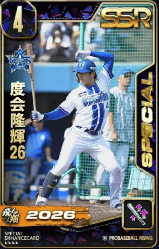 度会隆輝26・1の画像