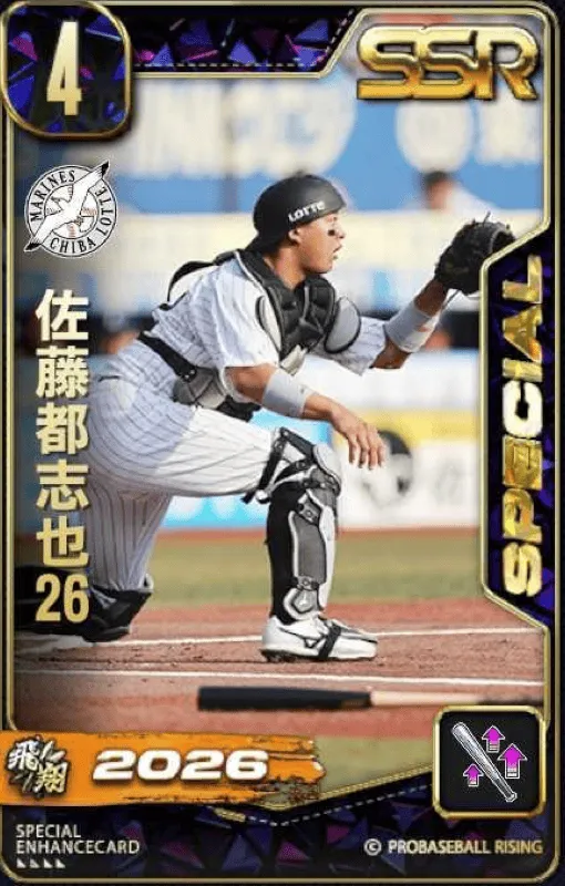 佐藤都志也26・1の画像