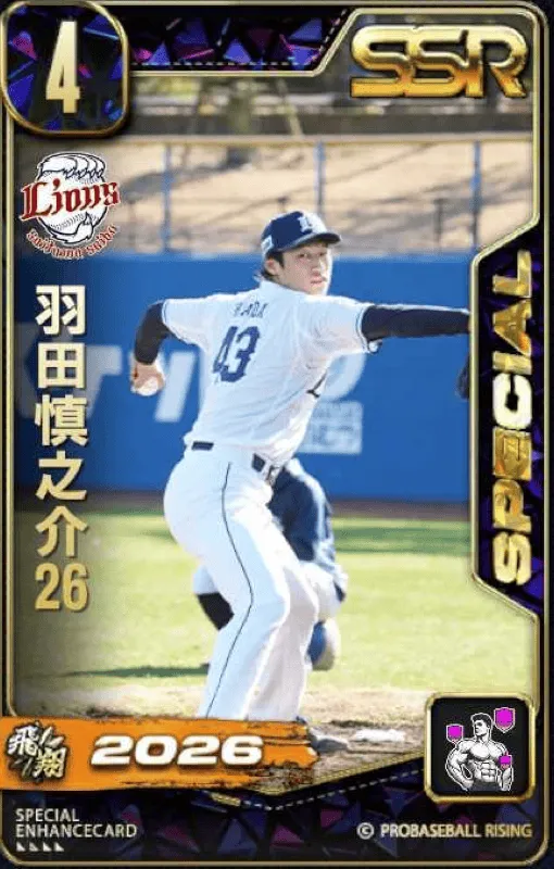 羽田慎之介26の画像