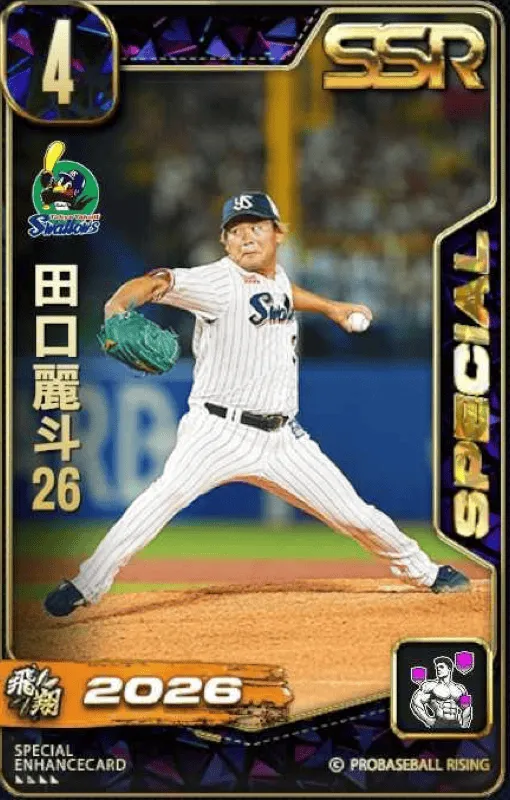 田口麗斗26の画像