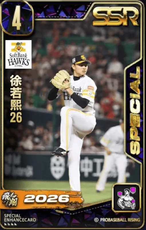 徐若熙26・1の画像