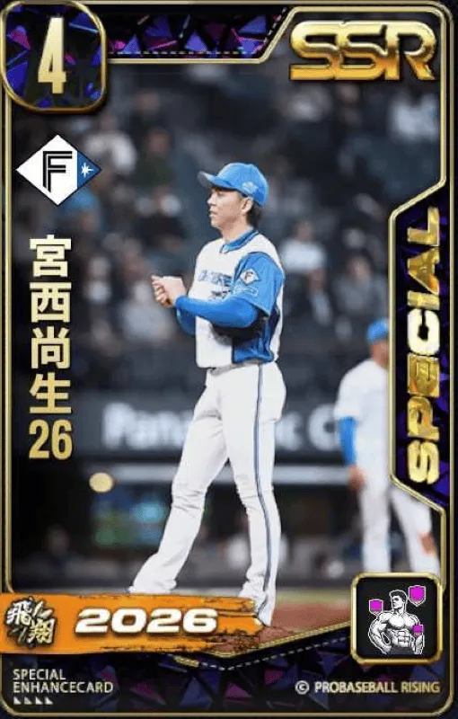 宮西尚生26の画像