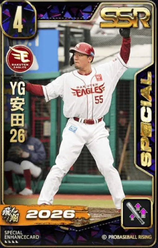 YG安田26の画像