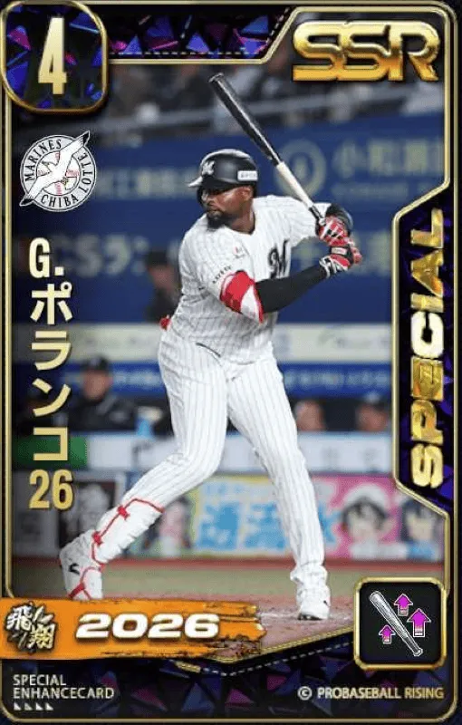 G・ポランコ26の画像