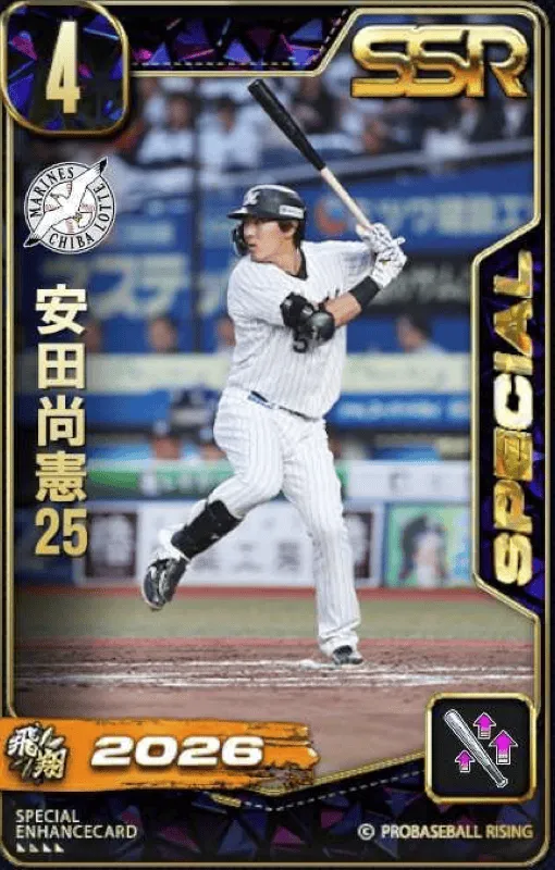 安田尚憲26の画像