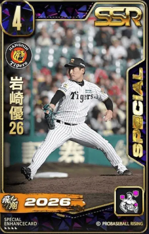 岩崎優26の画像
