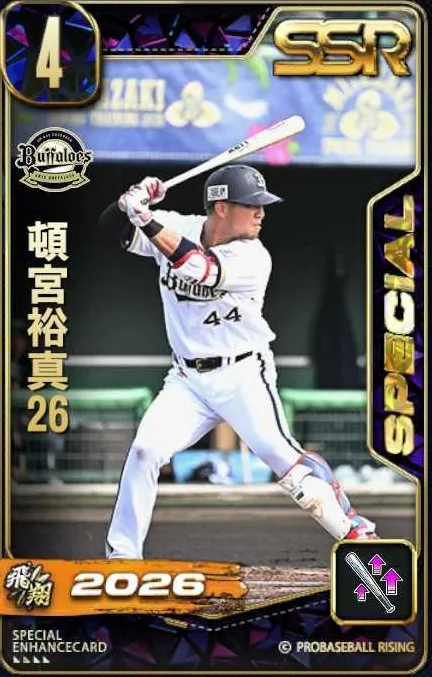 頓宮裕真26の画像