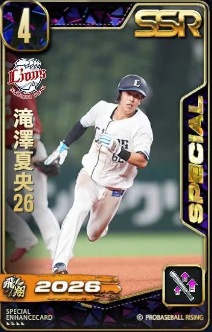 滝澤夏央26の画像