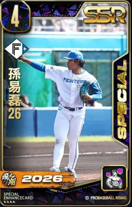 孫易磊26の画像