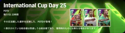 ガチャバナー