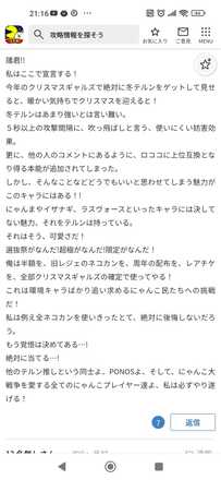 コメント画像