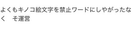 コメント画像