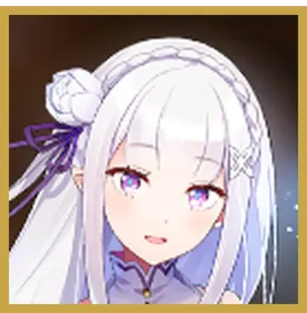 エミリアの画像