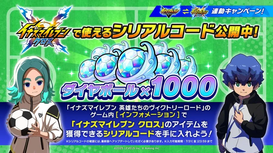 ヴィクトリークロス
