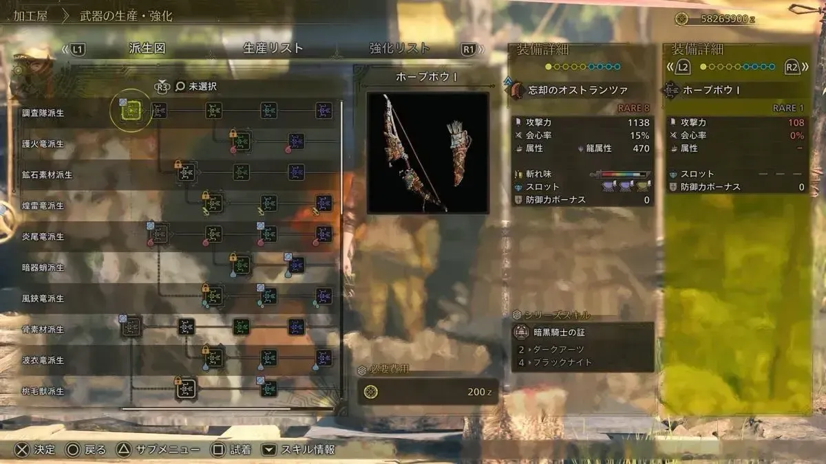 武器強化