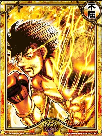 (勇敢)千堂 武士の画像