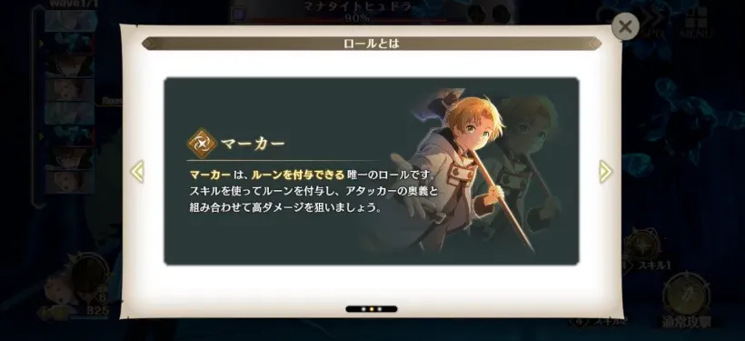 無職転生クロエコ