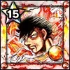 千堂 武士の錬心煌の画像