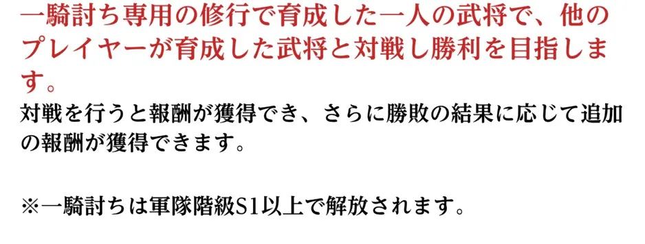 軍隊階級S1を目指そう