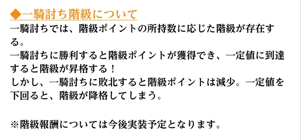 階級に応じた報酬は今後実装予定