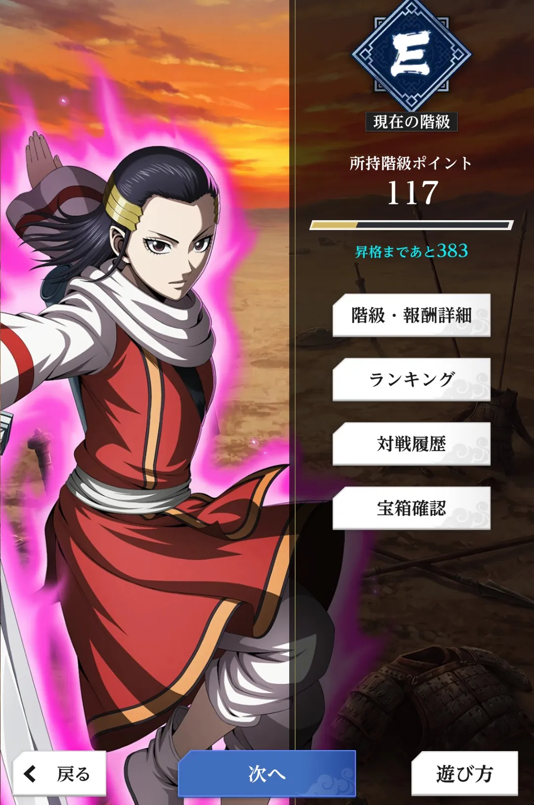 専用育成で武将を育成する