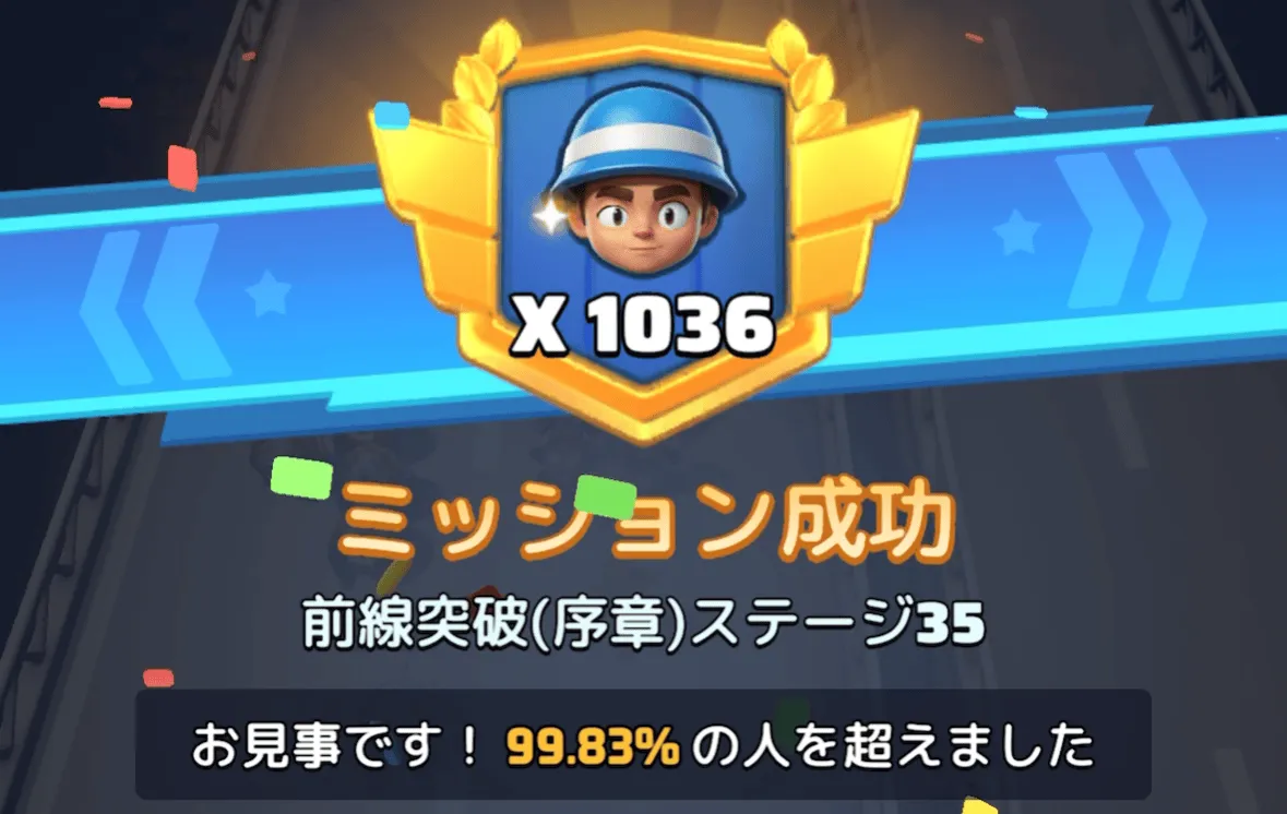 ステージ35