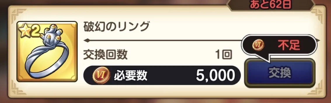 破幻のリング